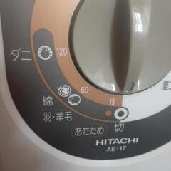 日立布団乾燥機🌟　🌻夏コース🐏冬コースの画像
