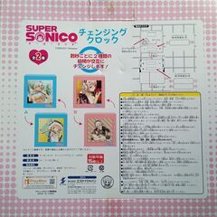 SUPER SONICO チェンジングクロックの画像