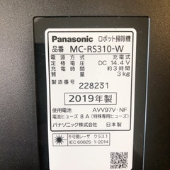 【決定済】ロボット掃除機 MC-RS310の画像
