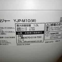 YAMAZEN マイコン炊飯器 5.5合炊き 美品の画像