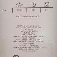 コールマン　ランタン　乾電池式の画像