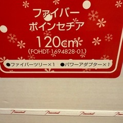 クリスマスツリー　120センチの画像