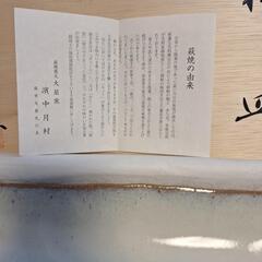 萩焼の大柄の画像