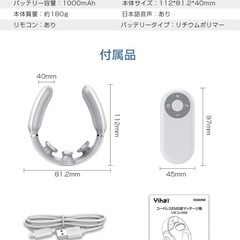 【未使用品】Yihai ネックマッサージャーの画像