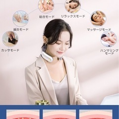 【未使用品】Yihai ネックマッサージャーの画像