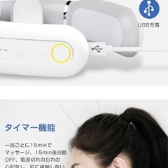【未使用品】Yihai ネックマッサージャーの画像