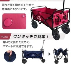 新品　キャリーワゴン　の画像