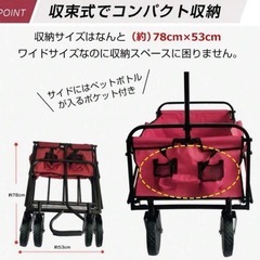 新品　キャリーワゴン　の画像
