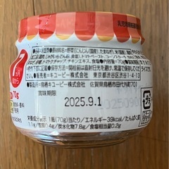値引中！離乳食　10個セット　ベビーフードの画像