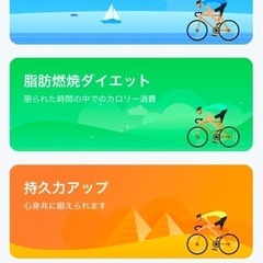 エアロバイクの画像