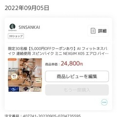 エアロバイクの画像
