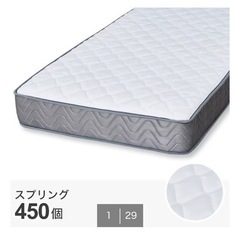 ニトリ ポケットコイル マットレス シングルの画像