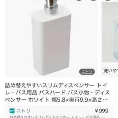 シャンプーの入れ物の画像