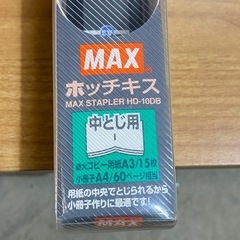 MAX 中とじ用ホッチキス HD-10DB/K amazon価格 4.563円 美品の画像