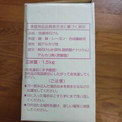 粉石鹸約１kgの画像