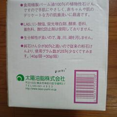 粉石鹸約１kgの画像