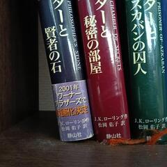 ハリー・ポッター全巻の画像
