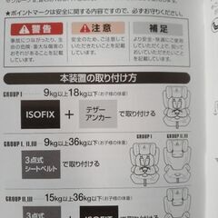 ジチャイルドシート（ハーネスジュニアFIX-BR）の画像