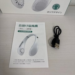 首掛け扇風機　軽量の画像