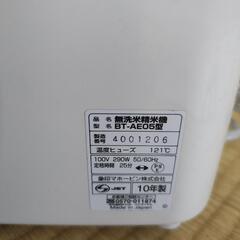 【取引中】無洗米精米機の画像