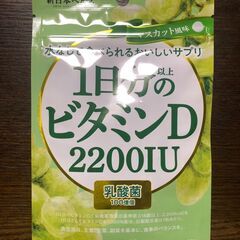 新日本ヘルス 1日分以上のビタミンD 2200IU 乳酸菌100億個 60粒の画像