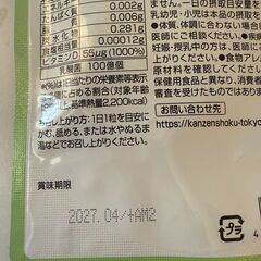 新日本ヘルス 1日分以上のビタミンD 2200IU 乳酸菌100億個 60粒の画像