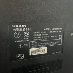 テレビ40型(ORION)の画像