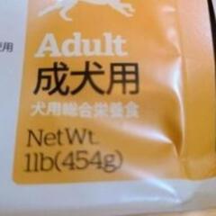 ドッグフード　シニア　3袋　300円の画像