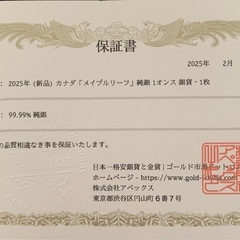 ２０２５年カナダメイプルリーフ銀貨1オンス  2枚セットの画像