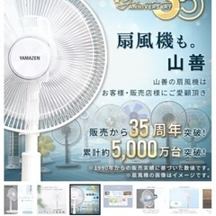 扇風機の画像