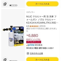 もこもこ泡洗車の画像