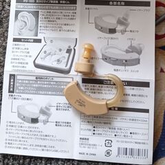 集音器の画像