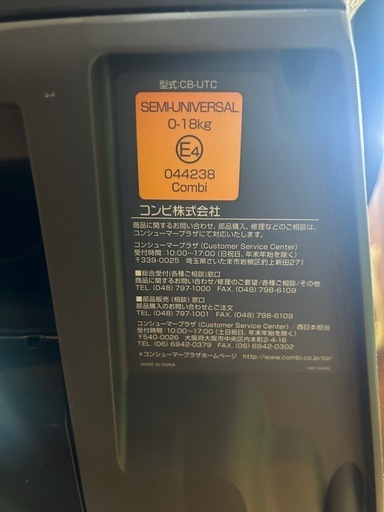 コンビ　チャイルドシート