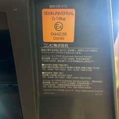コンビ　チャイルドシートの画像