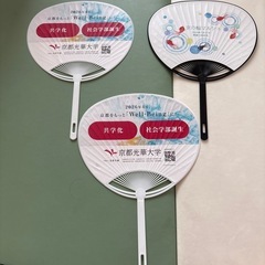 8末処分予定○うちわ3点セットの画像