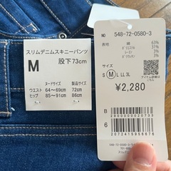 【新品】CINEMACLUBスキニーデニムパンツMの画像