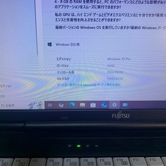富士通　FMV  NA5NE 現状品の画像