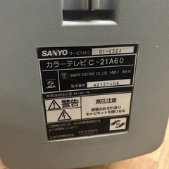 ブラウン管 カラーテレビ SANYO サンヨー 三洋電機　ブラウン管テレビ　昭和レトロの画像
