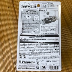 すみっコぐらし　とかげのさかなつり&特大とかげの画像