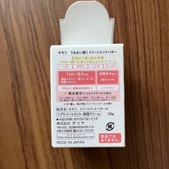 うるおいバターの画像