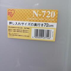衣装ケース アイリスオーヤマ製の画像