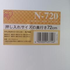 衣装ケース アイリスオーヤマ製の画像