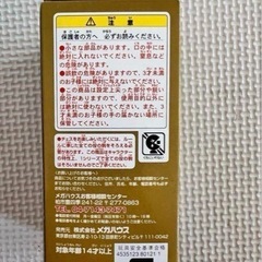 聖闘士星矢　チェスピースコレクションの画像
