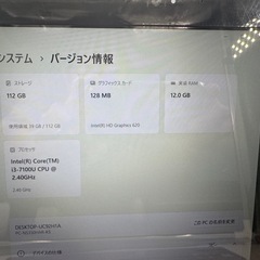 【取引決定】NECノートパソコン☆第7世代！corei3☆SSD搭載！メモリ12GB☆人気色の画像