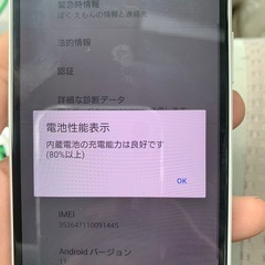 Xperia10Ⅱ訳あり品の画像