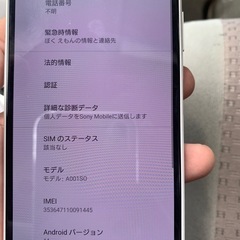 Xperia10Ⅱ訳あり品の画像