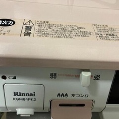 リンナイ２口ガスコンロの画像