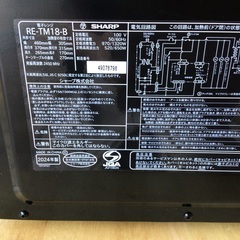 シャープ　RETM18  電子レンジ　2024年製　元箱　取説付出して設置の画像
