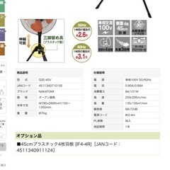 QSE-45V 45cmスタンドの画像