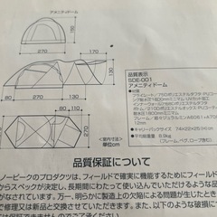 snowPeakテントの画像